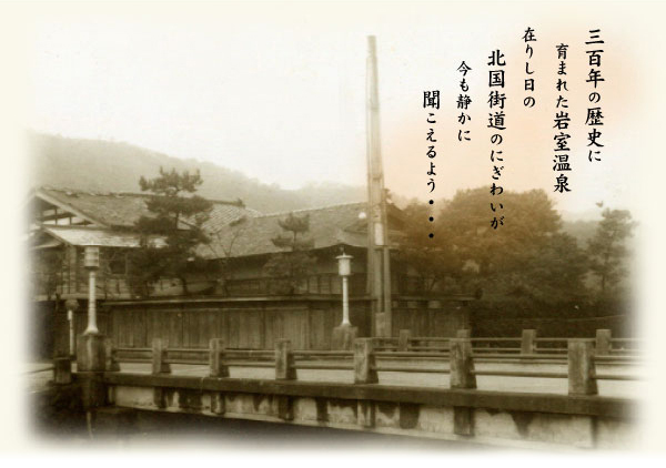 濱松屋の歴史